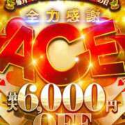 ヒメ日記 2025/12/21 10:45 投稿 くれあ ☆期間限定極嬢美女 Ace(エース)