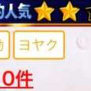 ゆりあ（極上SPコース対応） 届いてるよぉ(𓂂꜆◕⩊◕꜀𓂂)💖💖💖💖 EIGHT（エイト）～8つのお約束と無限の可能性～