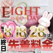 ヒメ日記 2026/04/08 16:19 投稿 ゆりあ（極上SPコース対応） EIGHT（エイト）～8つのお約束と無限の可能性～