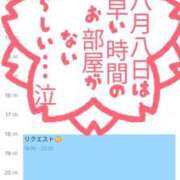 ヒメ日記 2025/08/08 06:33 投稿 るい 一力茶屋