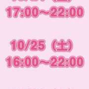 ヒメ日記 2025/10/24 17:13 投稿 るい 一力茶屋