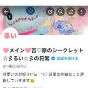 ヒメ日記 2026/03/09 13:13 投稿 るい 一力茶屋