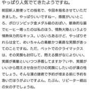 ヒメ日記 2025/08/29 16:01 投稿 めい ちゃんこ幕張店