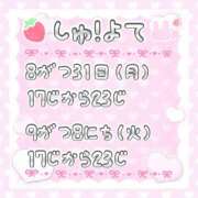 ヒメ日記 2026/08/31 03:53 投稿 あめ 新宿ハンドメイド