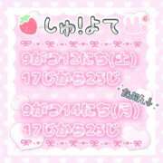 ヒメ日記 2026/09/11 01:40 投稿 あめ 新宿ハンドメイド