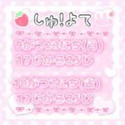 ヒメ日記 2026/09/21 12:39 投稿 あめ 新宿ハンドメイド