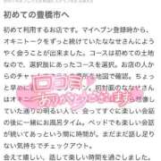 ヒメ日記 2025/09/14 20:51 投稿 ななせ☆ねっとり骨抜き娘 じゃむじゃむ