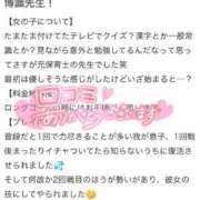 ヒメ日記 2025/09/17 12:01 投稿 ななせ☆ねっとり骨抜き娘 じゃむじゃむ