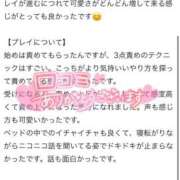 ヒメ日記 2025/10/12 23:16 投稿 ななせ☆ねっとり骨抜き娘 じゃむじゃむ