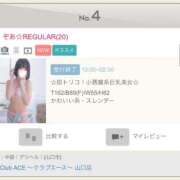 ヒメ日記 2025/08/10 06:30 投稿 ぞあ☆REGULAR Club ACE ～クラブエース～ 山口店