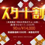 ヒメ日記 2025/11/19 10:55 投稿 まいこ One More 奥様 小岩店