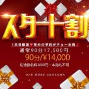 ヒメ日記 2025/12/10 11:25 投稿 まお One More 奥様 小岩店