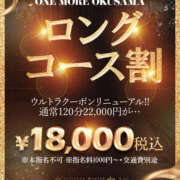 まお ゆったりと💕 One More 奥様 小岩店