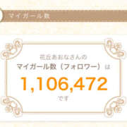 ヒメ日記 2025/11/27 12:11 投稿 花丘あおな 色気あるワイフ