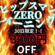 ヒメ日記 2025/09/29 21:42 投稿 はな Hip's-group越谷本店
