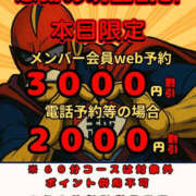 はな 御予約に感謝するぜ Hip's-group越谷本店