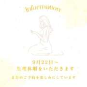ヒメ日記 2025/09/21 22:29 投稿 遠山くみ 五十路マダム 沼津店(カサブランカグループ)