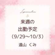 ヒメ日記 2025/09/22 17:27 投稿 遠山くみ 五十路マダム 沼津店(カサブランカグループ)