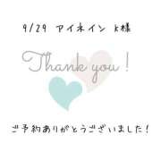 ヒメ日記 2025/09/29 14:29 投稿 遠山くみ 五十路マダム 沼津店(カサブランカグループ)
