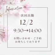 ヒメ日記 2025/11/29 15:49 投稿 遠山くみ 五十路マダム 沼津店(カサブランカグループ)