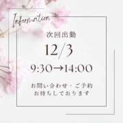 ヒメ日記 2025/12/02 16:35 投稿 遠山くみ 五十路マダム 沼津店(カサブランカグループ)