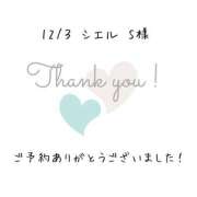 遠山くみ 12/3 シエル S様 五十路マダム 沼津店(カサブランカグループ)