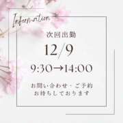 遠山くみ 次回出勤のお知らせ 五十路マダム 沼津店(カサブランカグループ)