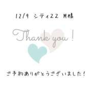 ヒメ日記 2025/12/09 16:35 投稿 遠山くみ 五十路マダム 沼津店(カサブランカグループ)