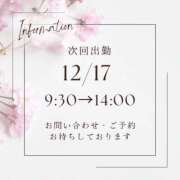 ヒメ日記 2025/12/11 10:13 投稿 遠山くみ 五十路マダム 沼津店(カサブランカグループ)