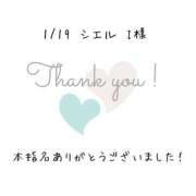 ヒメ日記 2026/01/19 15:17 投稿 遠山くみ 五十路マダム 沼津店(カサブランカグループ)