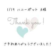 ヒメ日記 2026/01/19 15:21 投稿 遠山くみ 五十路マダム 沼津店(カサブランカグループ)