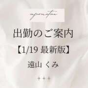 ヒメ日記 2026/01/19 17:13 投稿 遠山くみ 五十路マダム 沼津店(カサブランカグループ)