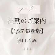 ヒメ日記 2026/01/27 15:53 投稿 遠山くみ 五十路マダム 沼津店(カサブランカグループ)