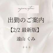 ヒメ日記 2026/02/02 15:37 投稿 遠山くみ 五十路マダム 沼津店(カサブランカグループ)