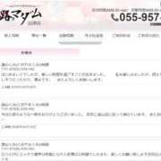 ヒメ日記 2026/04/18 17:27 投稿 遠山くみ 五十路マダム 沼津店(カサブランカグループ)