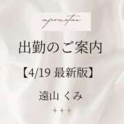 ヒメ日記 2026/04/19 12:53 投稿 遠山くみ 五十路マダム 沼津店(カサブランカグループ)