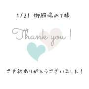 ヒメ日記 2026/04/21 15:05 投稿 遠山くみ 五十路マダム 沼津店(カサブランカグループ)