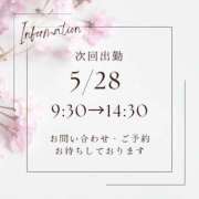 遠山くみ 次回5/28出勤予定です 五十路マダム 沼津店(カサブランカグループ)