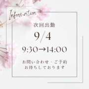 ヒメ日記 2026/09/02 17:49 投稿 遠山くみ 五十路マダム 沼津店(カサブランカグループ)