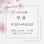 ヒメ日記 2026/09/07 15:09 投稿 遠山くみ 五十路マダム 沼津店(カサブランカグループ)