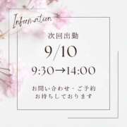 遠山くみ 明日 9/10 出勤します！ 五十路マダム 沼津店(カサブランカグループ)