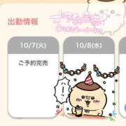 ヒメ日記 2025/10/07 08:55 投稿 ひま 素人系イメージSOAP 彼女感 宇都宮本館