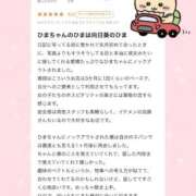 ヒメ日記 2025/10/11 23:55 投稿 ひま 素人系イメージSOAP 彼女感 宇都宮本館