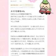 ヒメ日記 2025/11/09 08:55 投稿 ひま 素人系イメージSOAP 彼女感 宇都宮本館