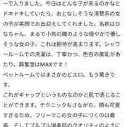 ヒメ日記 2025/08/23 10:32 投稿 高梨　ひな プルプル倶楽部 札幌すすきの店