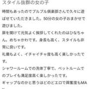 ヒメ日記 2025/09/20 12:06 投稿 高梨　ひな プルプル倶楽部 札幌すすきの店