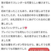 ヒメ日記 2025/11/23 21:42 投稿 高梨　ひな プルプル倶楽部 札幌すすきの店