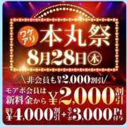 ヒメ日記 2025/08/28 09:08 投稿 そら 丸妻 厚木店