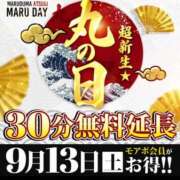 ヒメ日記 2025/09/10 09:12 投稿 そら 丸妻 厚木店