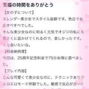 ヒメ日記 2025/09/01 13:38 投稿 とも 小岩ときめき女学園